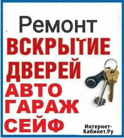 Мастер по замкам, дверям. Вскрытие, замена.Вскрыть Тула - изображение 1