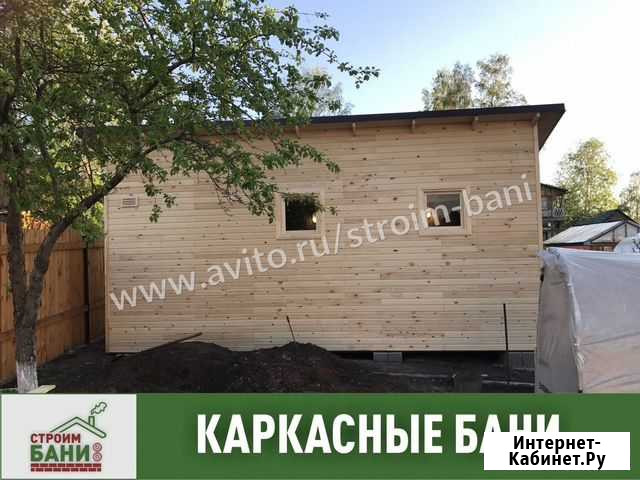 Баня мобильная каркасная Лениногорск - изображение 1