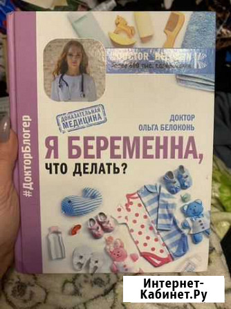 Книга Ольги Белоконь Чапаевск - изображение 1