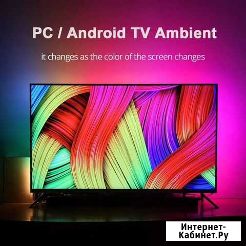 Ambilight подсветка Ростов-на-Дону - изображение 1