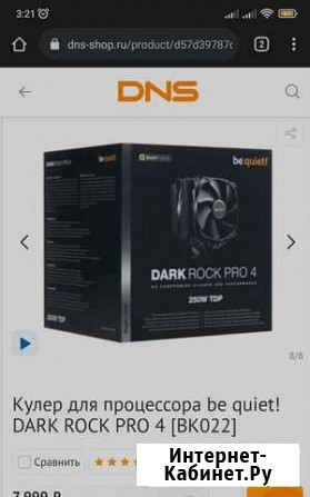 Be quitе dаrk rock prо 4 Санкт-Петербург - изображение 1
