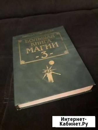Книги Гулькевичи - изображение 1