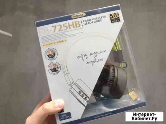Наушники Remax RB-725HB Bluetooth, зеленый Красноярск