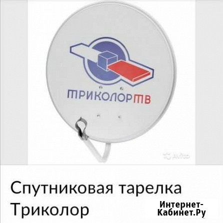 Антенна спутниковая Кузнецк - изображение 1
