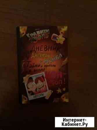 Книгагравити Фолз Шахты