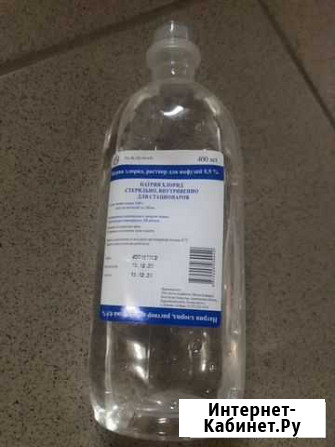 Физраствор (Na Cl) 0,9 Тюмень - изображение 1