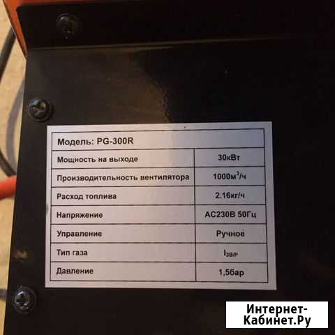 Тепловая пушка газовая Нальчик - изображение 1