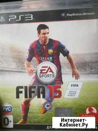 Fifa 15 PS3 Тверь - изображение 1