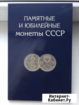 Монеты Юбилейные СССР (68 шт ) Ярославль - изображение 1