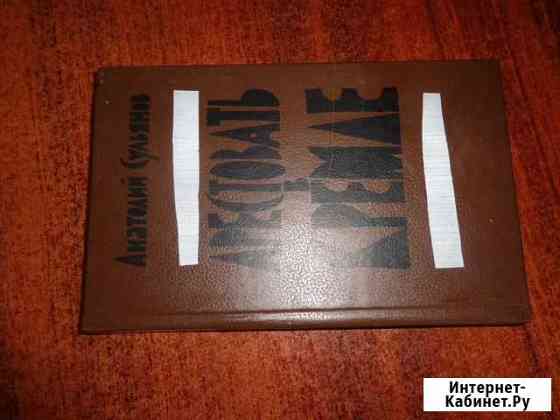 Продаю книгу Казань