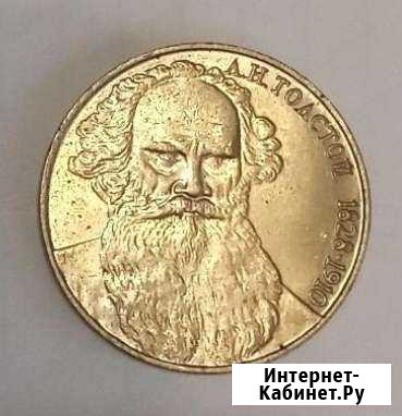 Редкие юбилейные монеты Каменск-Уральский - изображение 1