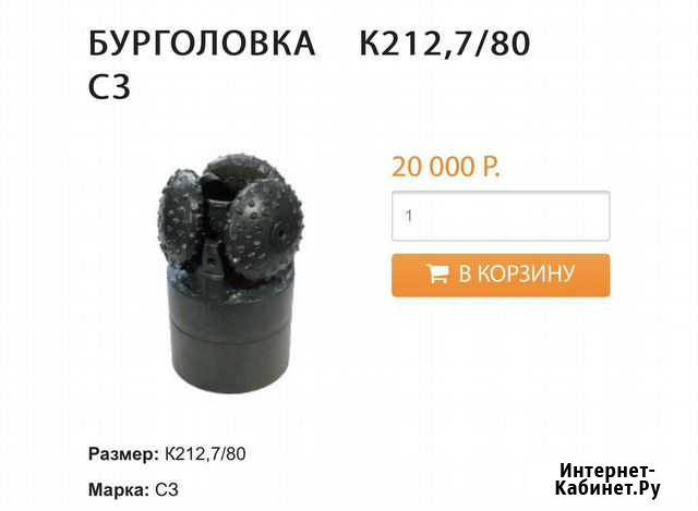 Бурголовка 212,7 / 80 сз Новый Уренгой - изображение 1