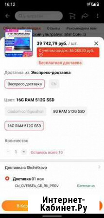 Ультрабук i3 (10 th gen) 16gb/512gb ssd Щёлково - изображение 1