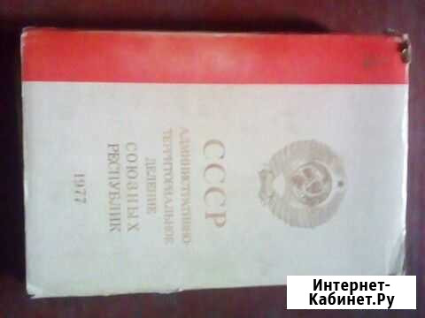 Книга Сочи - изображение 1