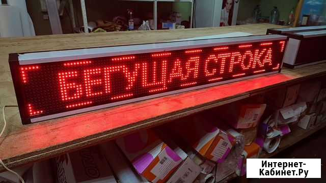 Бегущая строка 128х16 Иваново - изображение 1
