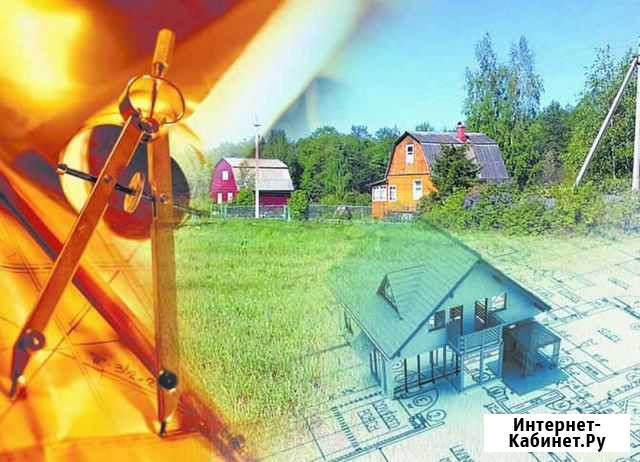 Кадастровый инженер. Регистрация недвижимости Богородск - изображение 1