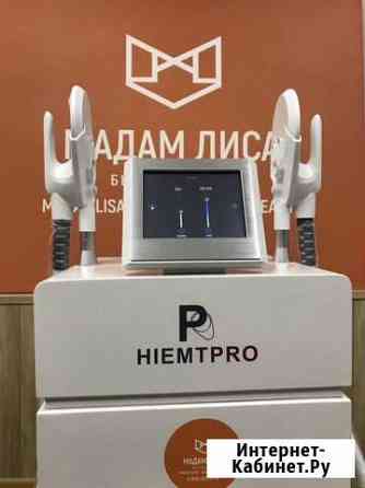 Миостимуляция hiemp Pro, EMS Красноярск