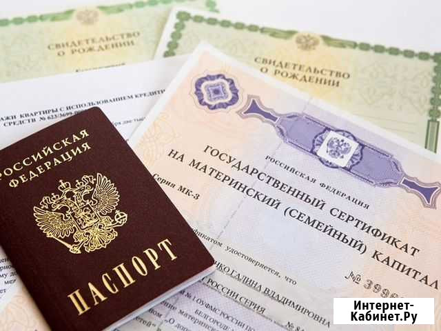 Поможем реализовать материнский капитал Рассказово - изображение 1
