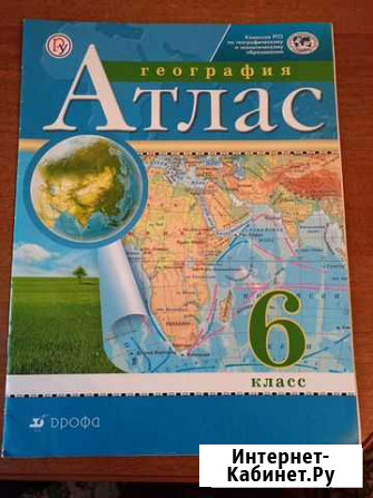 Атлас Ачинск - изображение 1