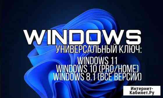 Windows (8.1,10,11) 5PC Красногорск