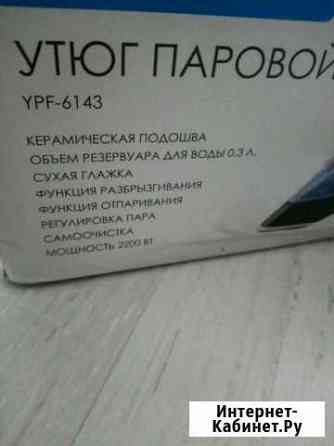 Утюг Новокузнецк