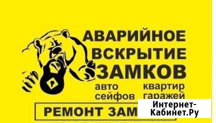 Вскрытие Замков Шахты - изображение 1