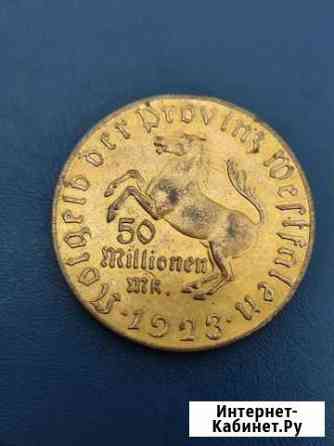 50 миллионов марок 1923 г. Вестфалия Симферополь