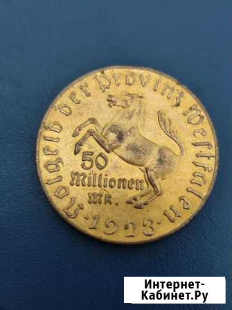 50 миллионов марок 1923 г. Вестфалия Симферополь - изображение 1