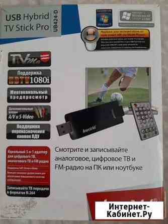 TV приставка Иваново