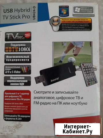 TV приставка Иваново - изображение 1