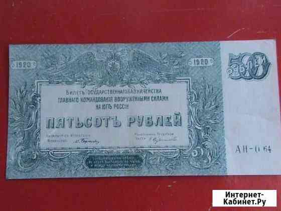 Бона юга России Вологда