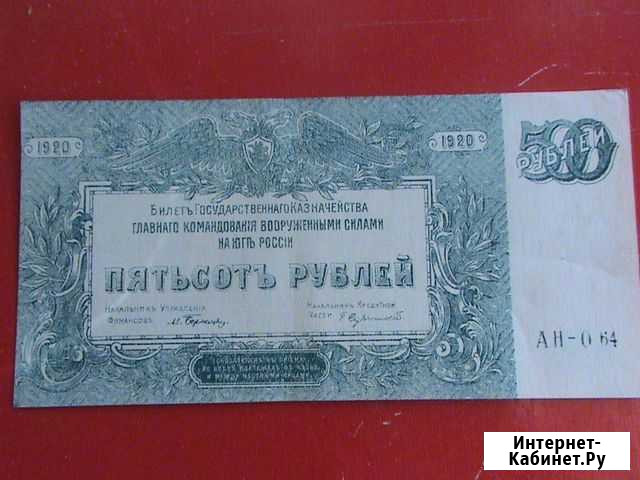 Бона юга России Вологда - изображение 1