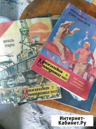 Журнал техника молодежи Калининск - изображение 1