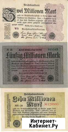 2, 10 и 50 миллионов марок 1923 г. Германия Красноярск - изображение 1