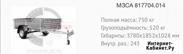 Прицеп автовоз МЗСА 852111.102, 2020 Видное - изображение 1