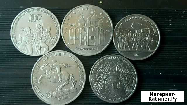 Монеты юбилейные СССР Пенза - изображение 1