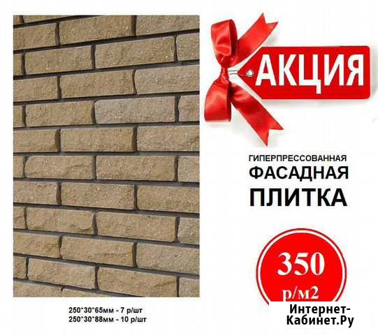 Плитка фасадная гиперпрессованная, оливка Самара - изображение 1