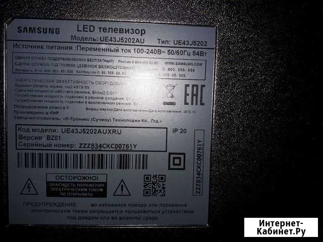 Телевизор samsung UE43J5202AU на запчасти Инта - изображение 1