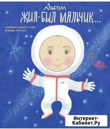 Альбом для фотографий Нижневартовск - изображение 1