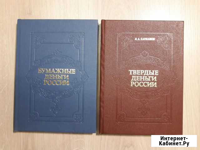 Бумажные деньги России Пермь - изображение 1