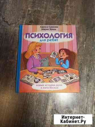 Познавательная книга для детей Волжский Волгоградской области