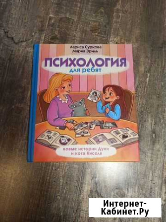 Познавательная книга для детей Волжский Волгоградской области - изображение 1