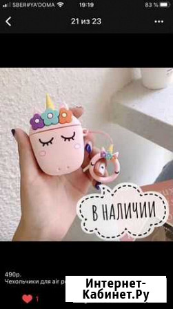 Чехол для наушников Луховицы - изображение 1