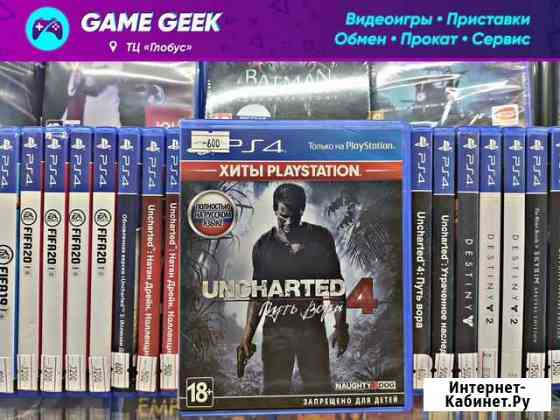 Uncharted 4 на PS4 Продажа/Обмен/Скупка Набережные Челны