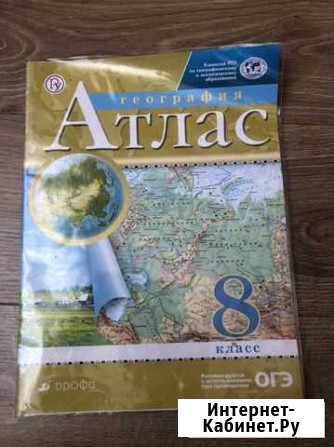 Атлас новый по географии 8 класс Псков - изображение 1