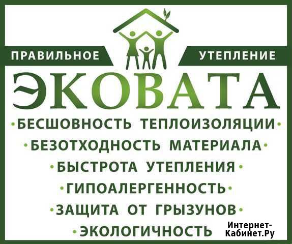 Утепление домов Сальск - изображение 1