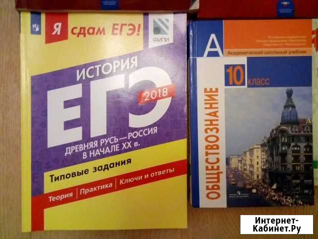 Учебники Йошкар-Ола - изображение 1
