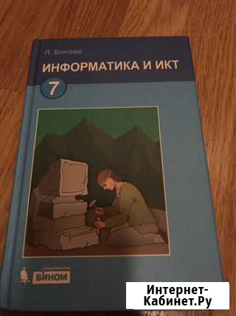 Учебник Информатика и икт. В наличии много разных Кстово - изображение 1