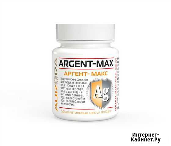Колоидное серебро Аргент-Макс (Argent-Max) Рязань - изображение 1