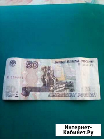Обменяю купюру с интересным номером или продам Нижний Новгород - изображение 1
